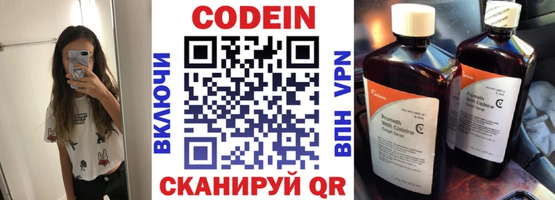 Кодеиновый сироп Lean напиток Lean (лин)  Назрань 
