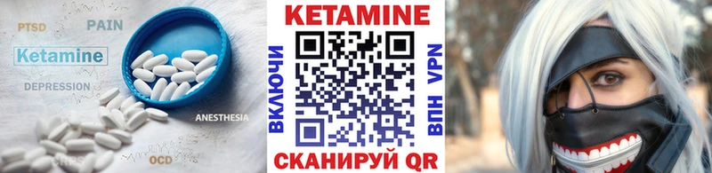 КЕТАМИН VHQ Назрань