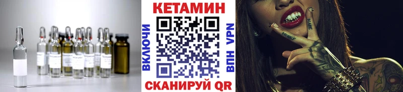 Кетамин VHQ  Назрань 