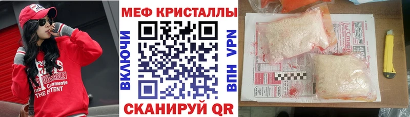 МЕФ мука  купить наркотик  Назрань 