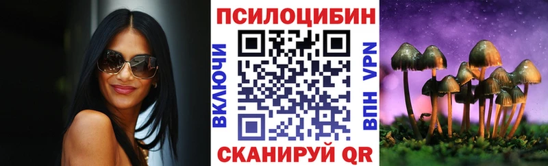 MEGA ссылка  Назрань  Галлюциногенные грибы Magic Shrooms  где найти  